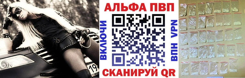 Alfa_PVP VHQ Цивильск
