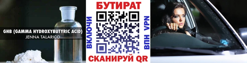 Бутират вода  Цивильск 