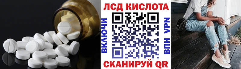 ЛСД экстази кислота  Цивильск 