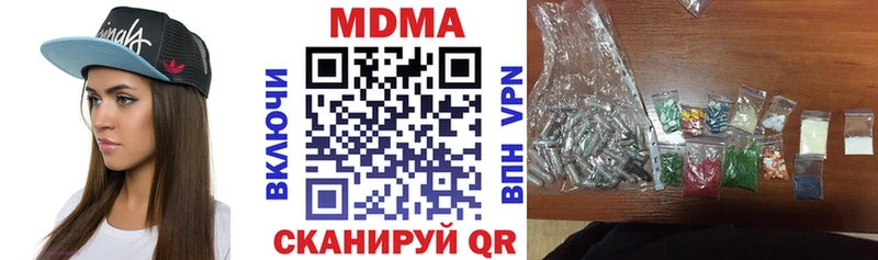 что такое наркотик  МЕГА tor  MDMA молли  Цивильск 