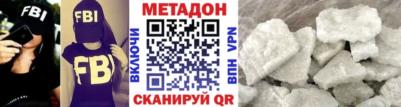 МЕТАДОН мёд  Цивильск 